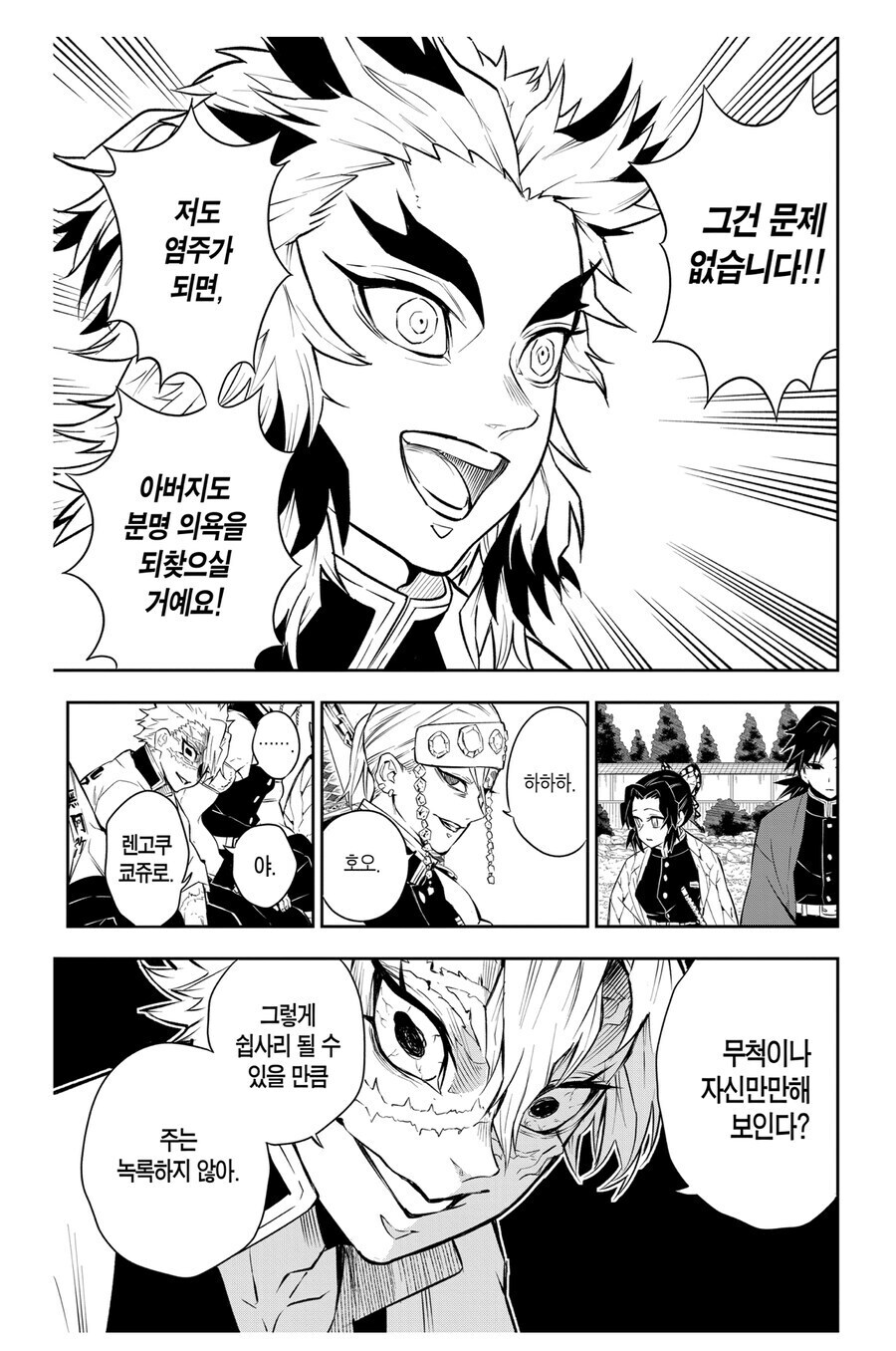 귀멸) 의외로 모르는 사실_1.jpg