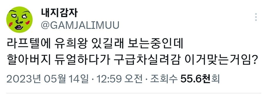 유희왕을 처음 본 뉴비의 평가.jpg_1.jpg