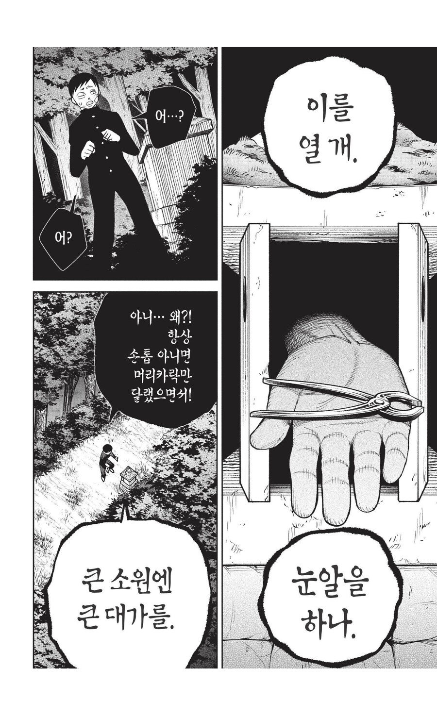학교에서 괴롭힘 당하는걸 해결하는 방법_2.jpg