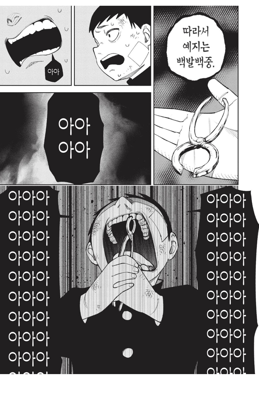 학교에서 괴롭힘 당하는걸 해결하는 방법_3.jpg