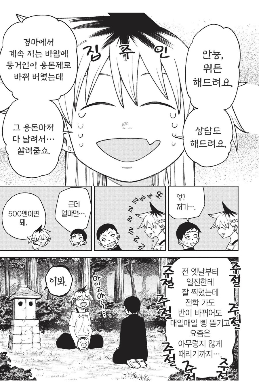학교에서 괴롭힘 당하는걸 해결하는 방법_5.jpg