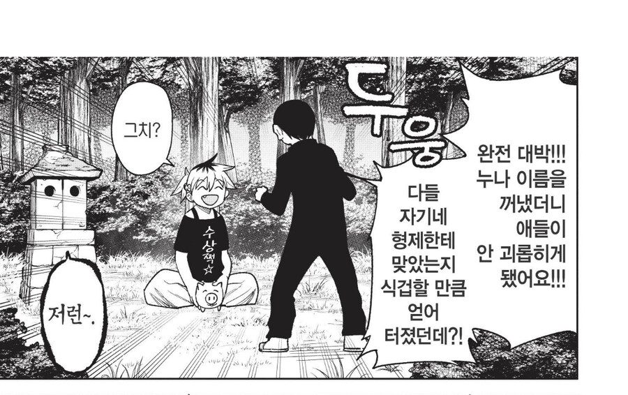 학교에서 괴롭힘 당하는걸 해결하는 방법_7.jpg