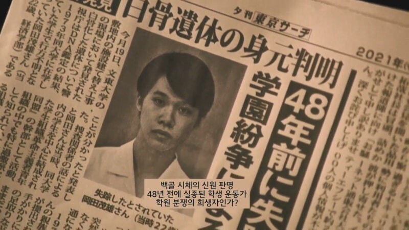 48년만에 발굴된 유골의 정체_32.jpg