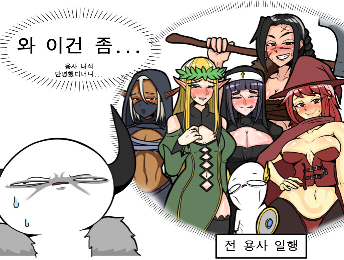 용사가 단명한 이유_1.jpg