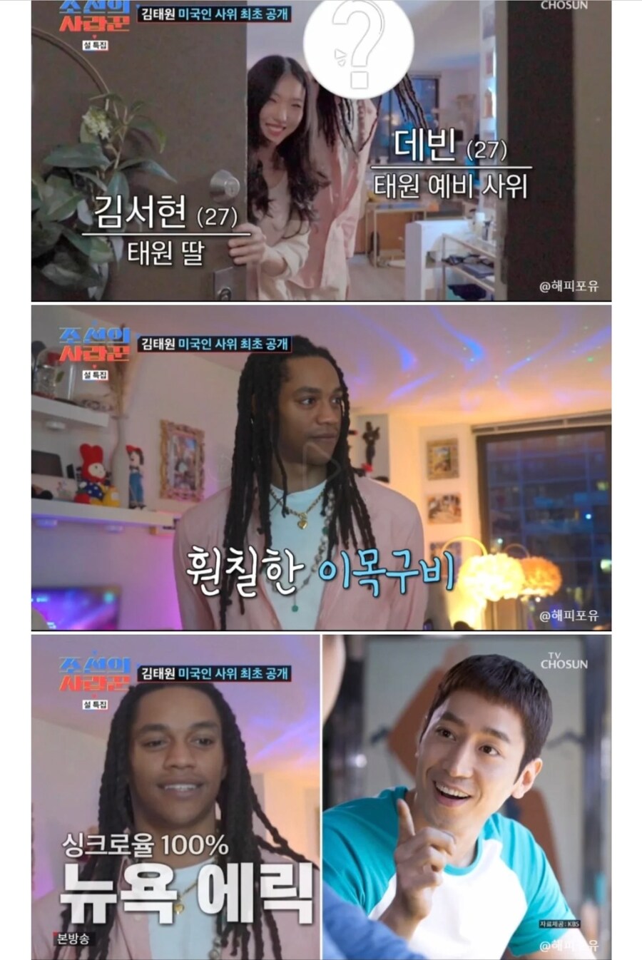 가수 김태원 예비 사위_1.png