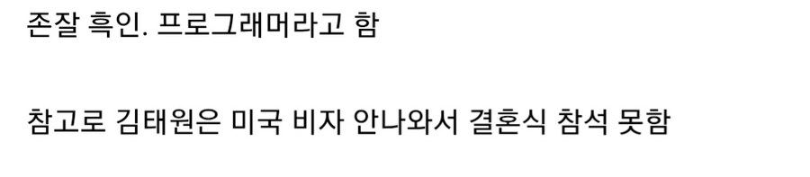가수 김태원 예비 사위_2.jpg