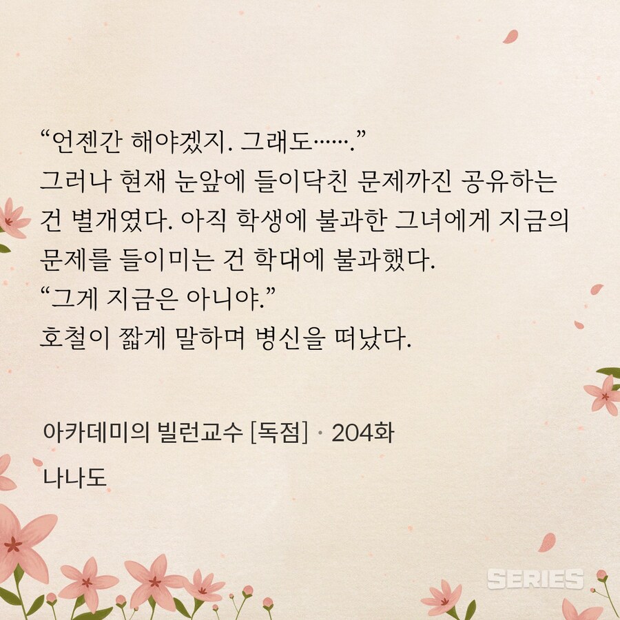 웹소설 오타 레전드 .jpg_1.png
