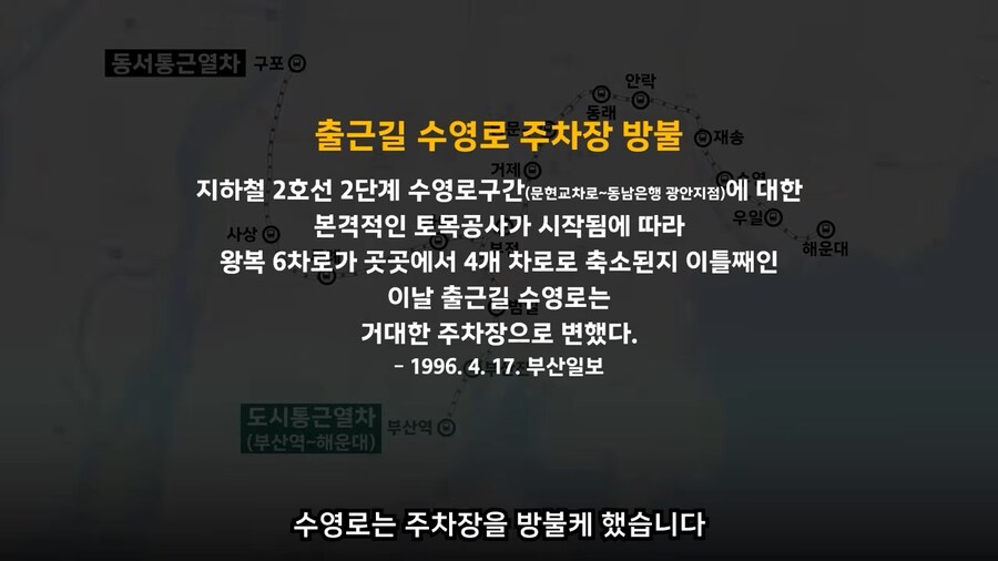 흔한 반도국의 교통난 해소 방법_11.png