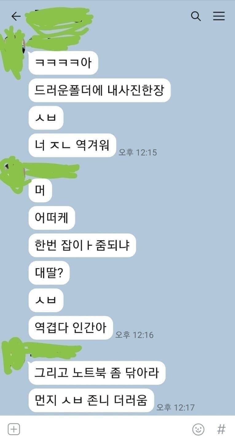 (고전) 친누나에게 야동 들킴.jpg_2.jpg
