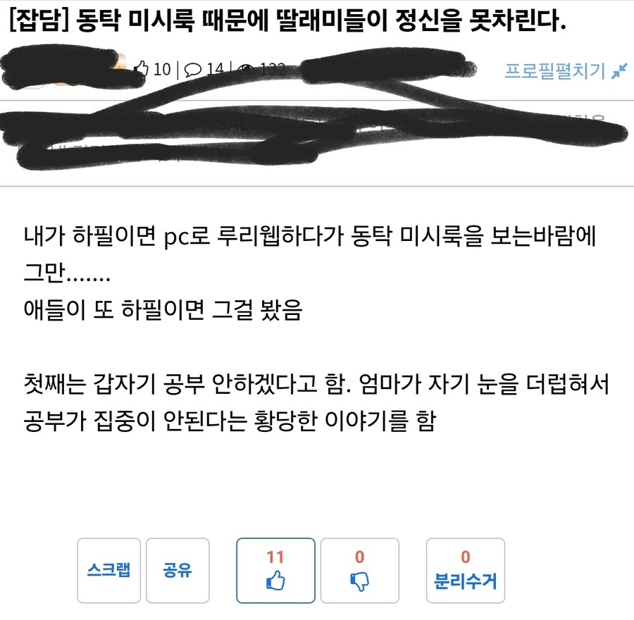동탁 미시룩 피해자_1.jpg