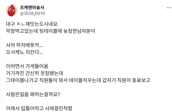 대구는 재미있는 도시다.jpg_1.png