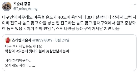 대구는 재미있는 도시다.jpg_2.png