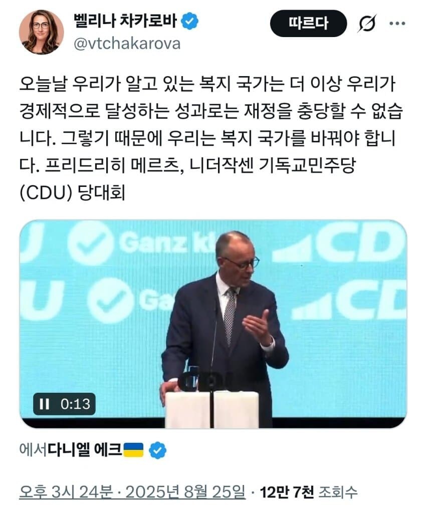 독일에서 말하는 더이상 복지국가로서 못있는다 가 개소리에 가까운 이유_1.jpg