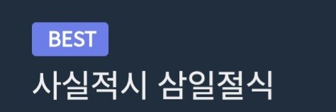 남편 3일 굶길 예정_3.jpg