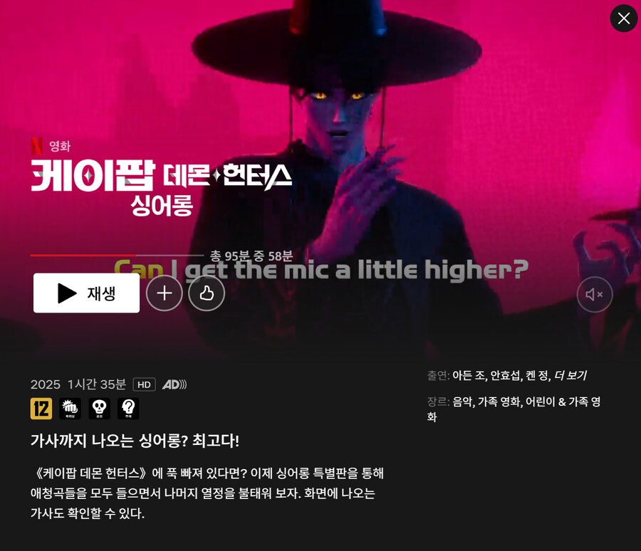 케데헌) 넷플 분산투자 하네 ㅋㅋㅋ_1.png