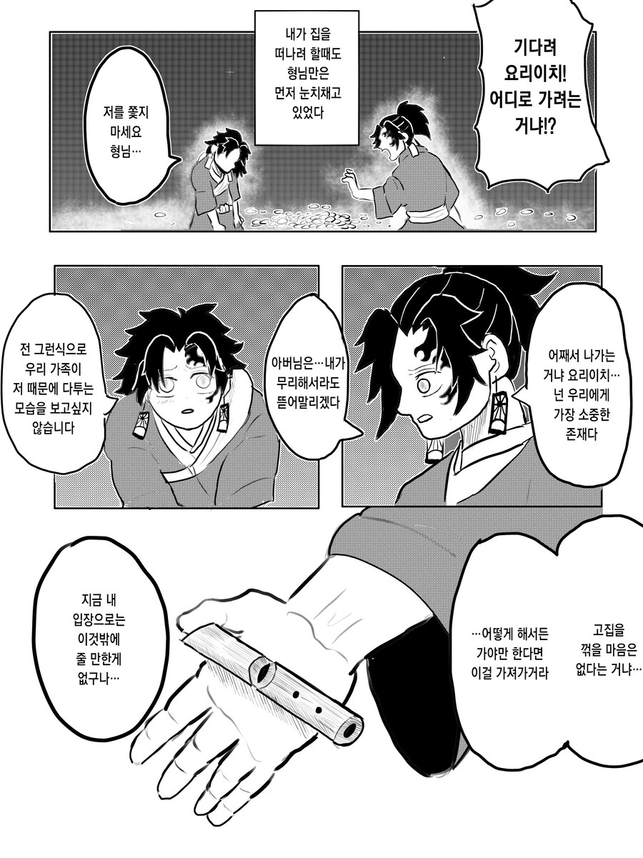 귀멸)코쿠시보가 요리이치보다 강했다면.JPG_3.jpg