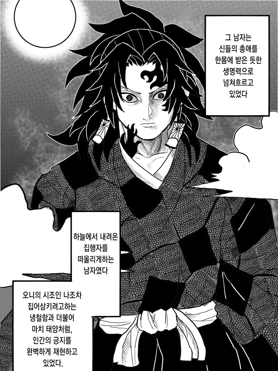 귀멸)코쿠시보가 요리이치보다 강했다면.JPG_9.jpg