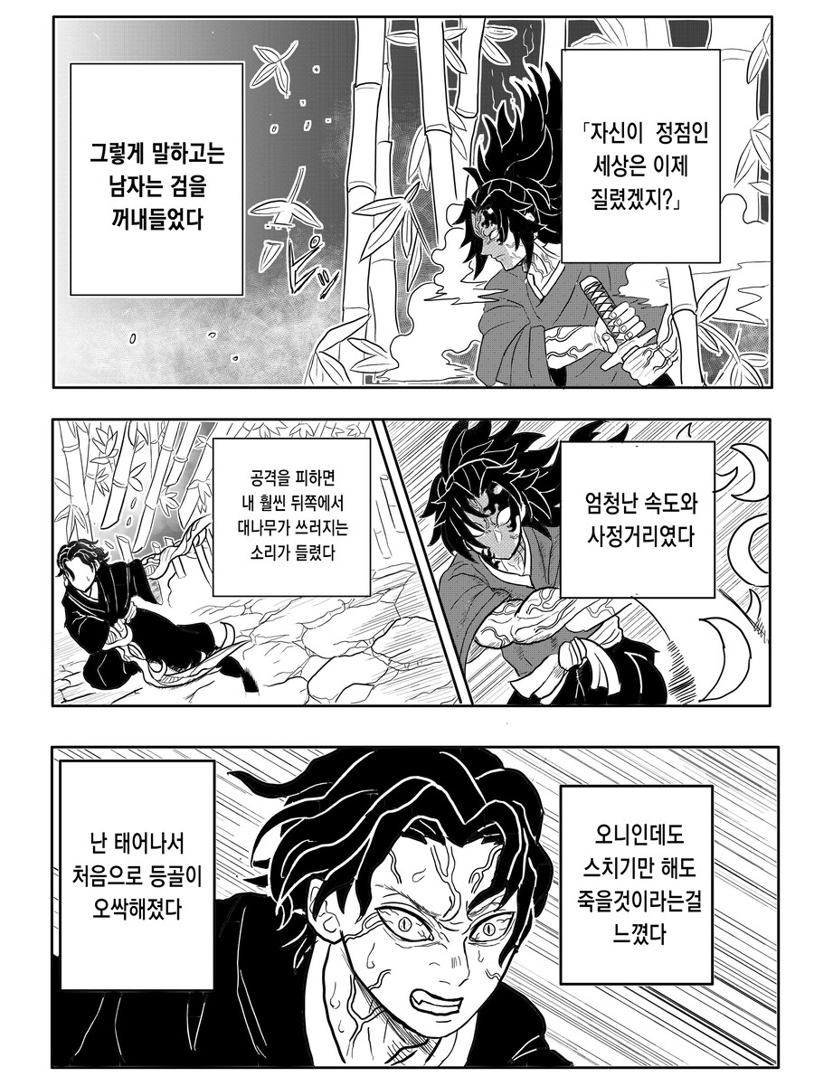 귀멸)코쿠시보가 요리이치보다 강했다면.JPG_10.jpg