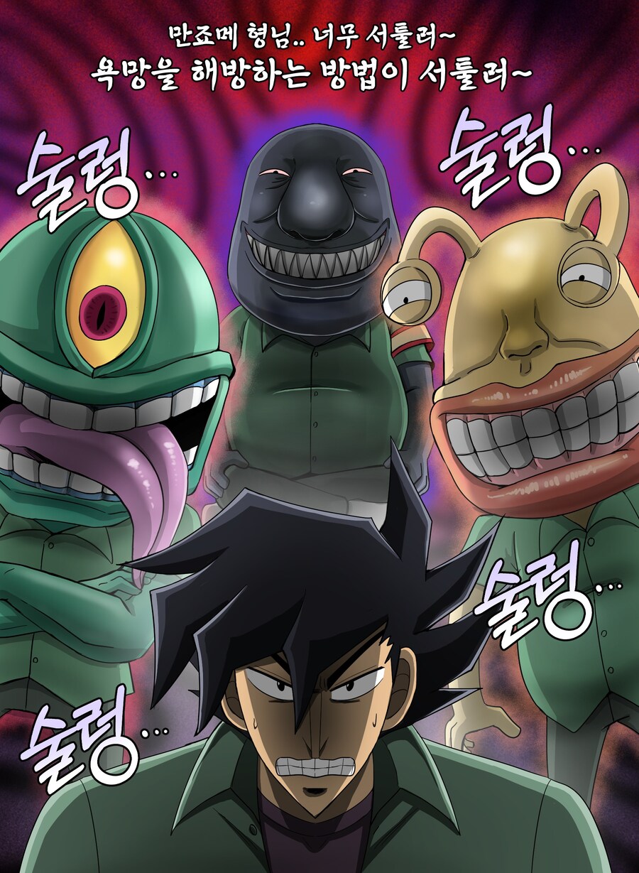 유희왕 패러디 그림_1.jpg