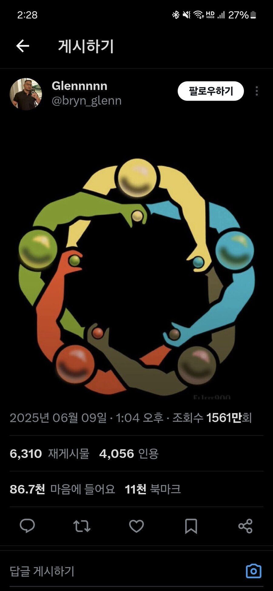 모두의 화합을 의미하는 그림_1.jpg
