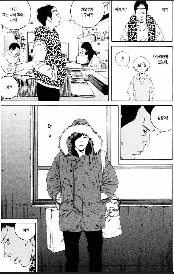 사채꾼 우시지마) 우시지마 입장에선 엄청난 자비_2.png