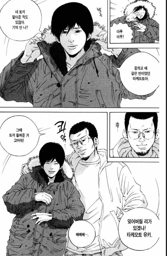 사채꾼 우시지마) 우시지마 입장에선 엄청난 자비_4.png