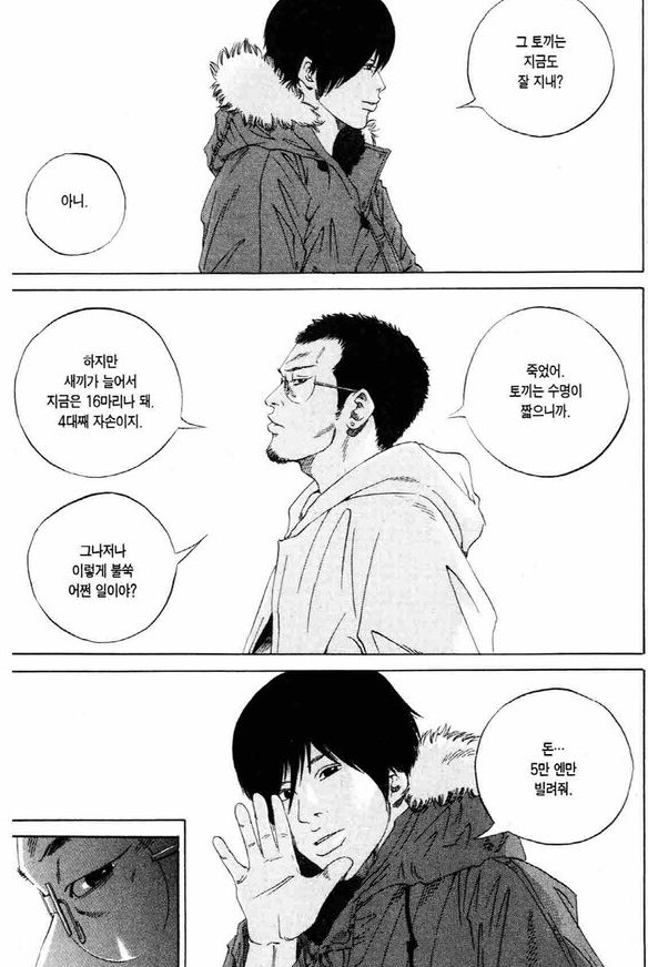 사채꾼 우시지마) 우시지마 입장에선 엄청난 자비_5.png