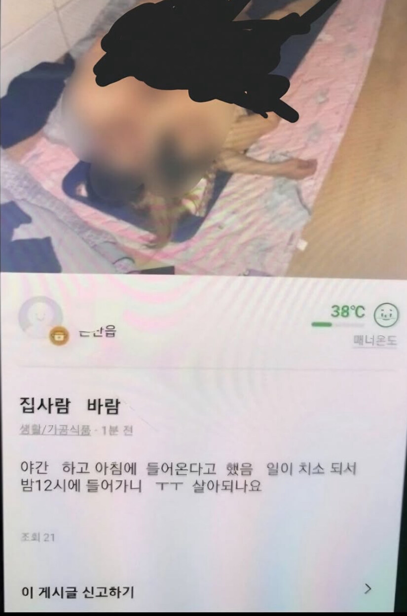 당근마켓 대참사_1.jpg