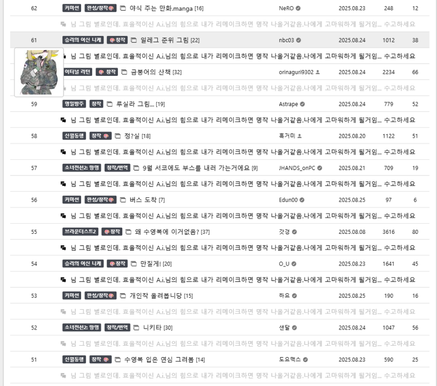 아카라이브의 딸깍 정신병자에게 일침_2.webp
