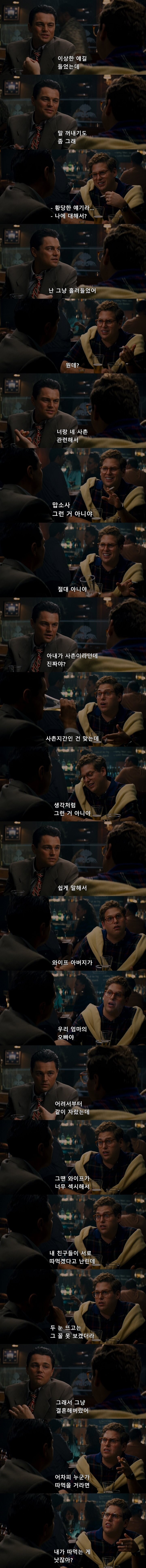 너 사촌이랑 결혼했어...?.JPG_1.jpg