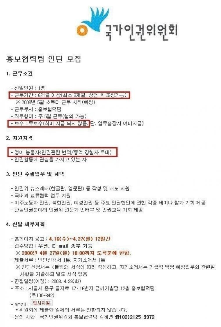 레전드 인턴 채용공고_1.jpg