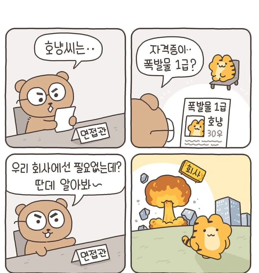 회사에서 쓸모없는 자격증_1.webp
