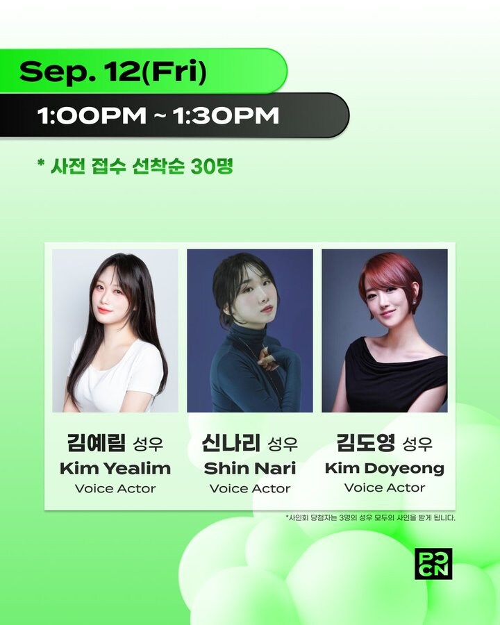 케데헌 성우, 서울팝콘서 사인회 진행 예정_2.png