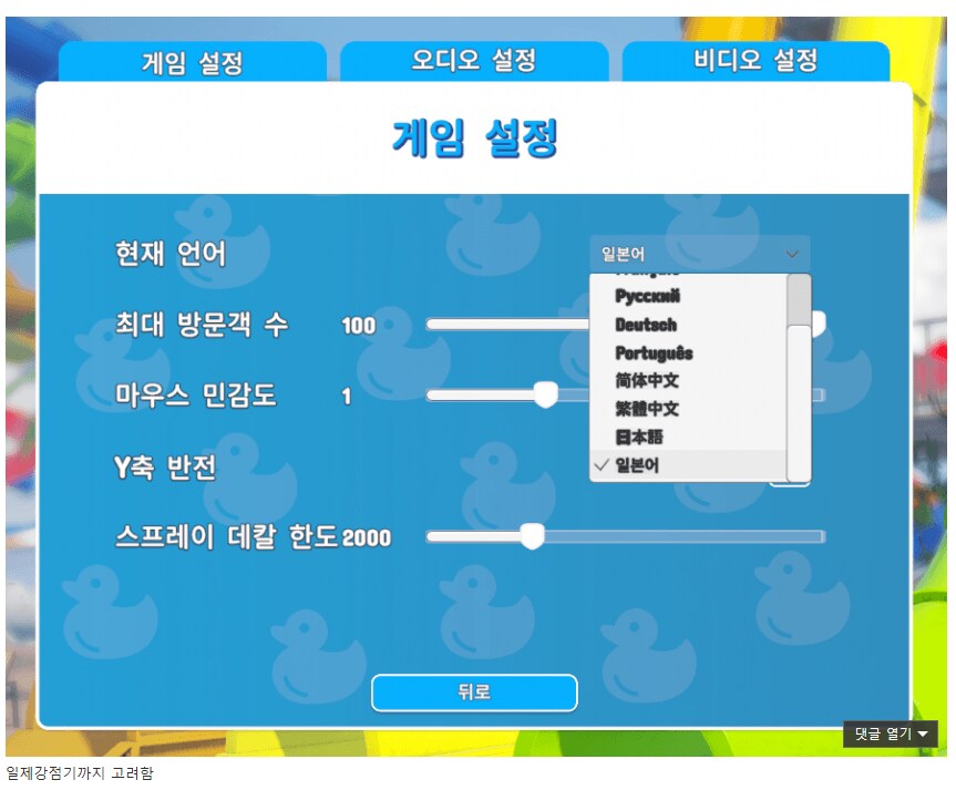 현지화에 진심인 게임_1.png