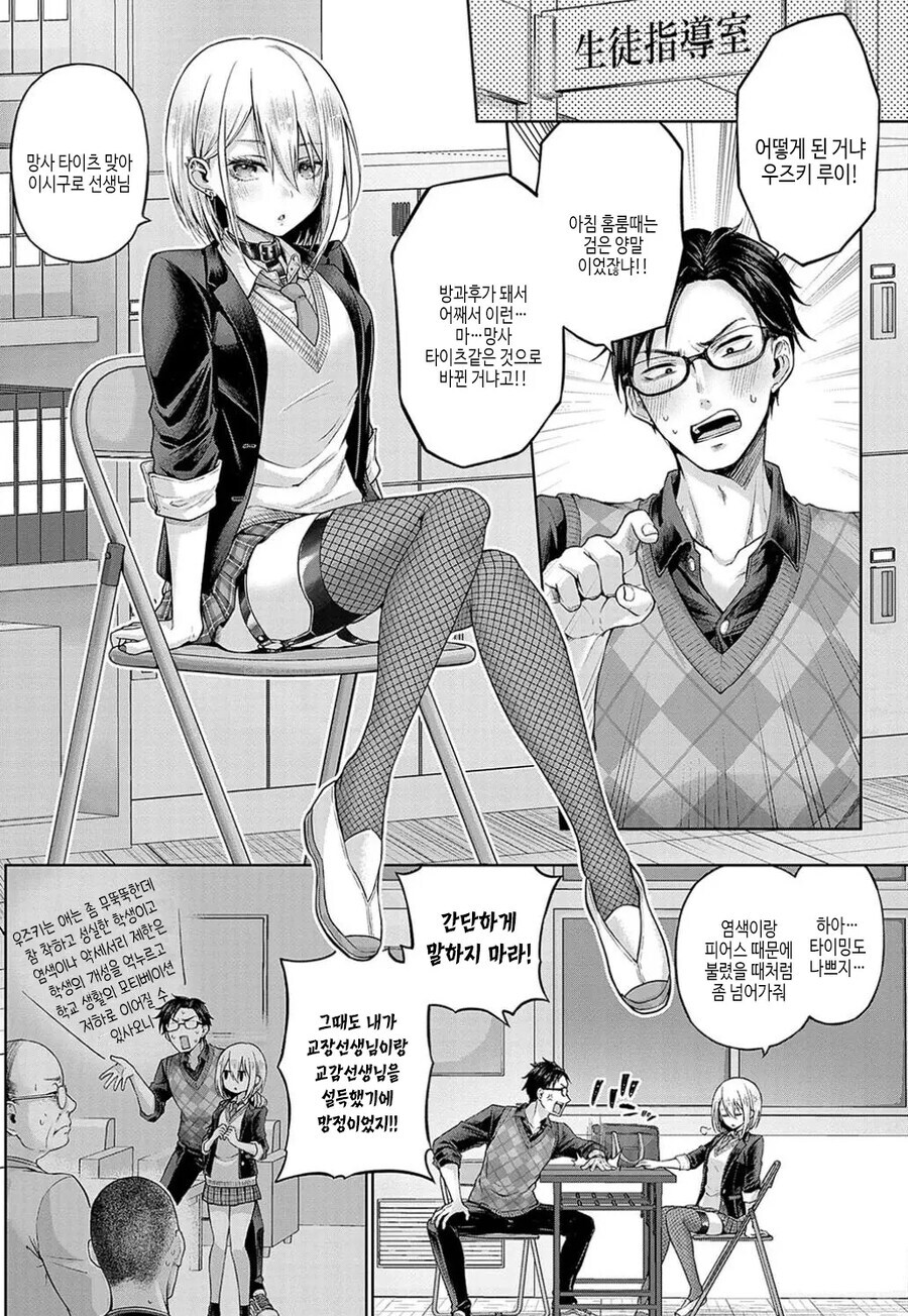 학생지도실 전담교사의 장점_2.jpg