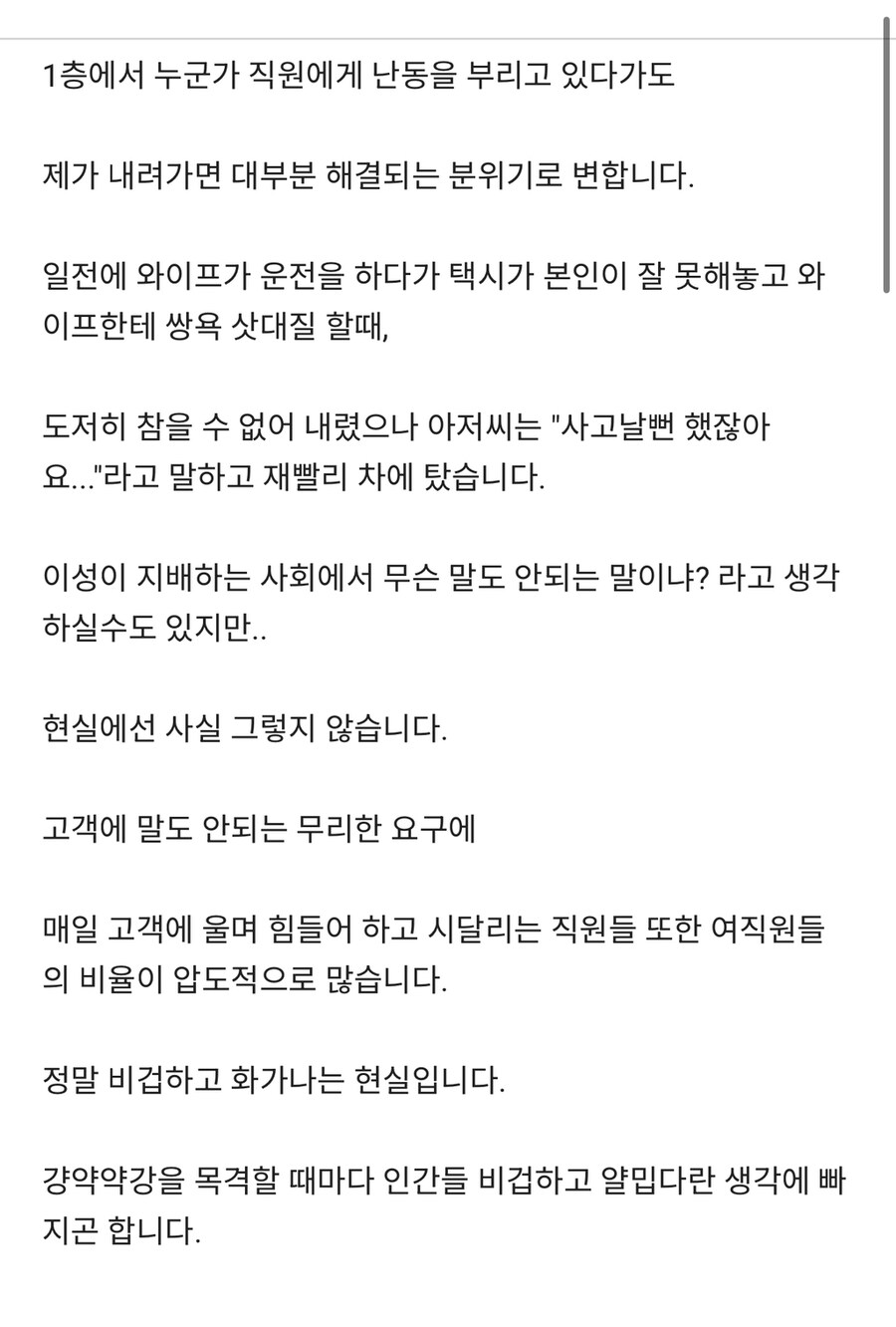 인간의 본성은 강약약강이다_2.jpg