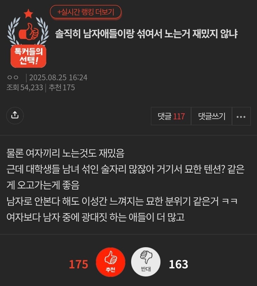 네이트판