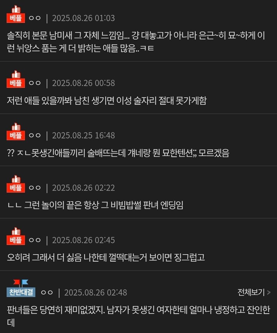 네이트판
