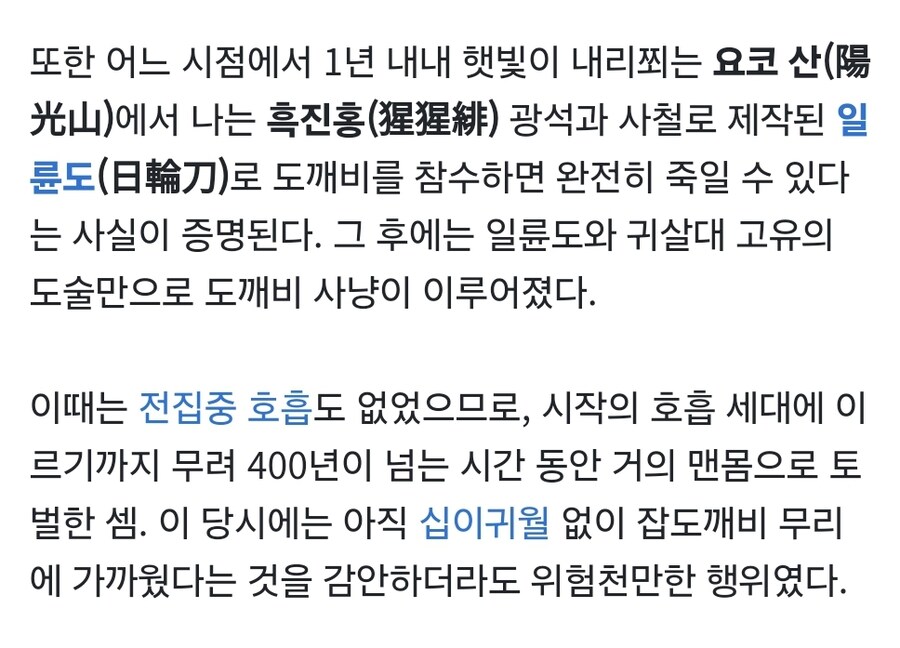 귀멸)귀살대가 정말 미친 조직인 이유_3.jpg