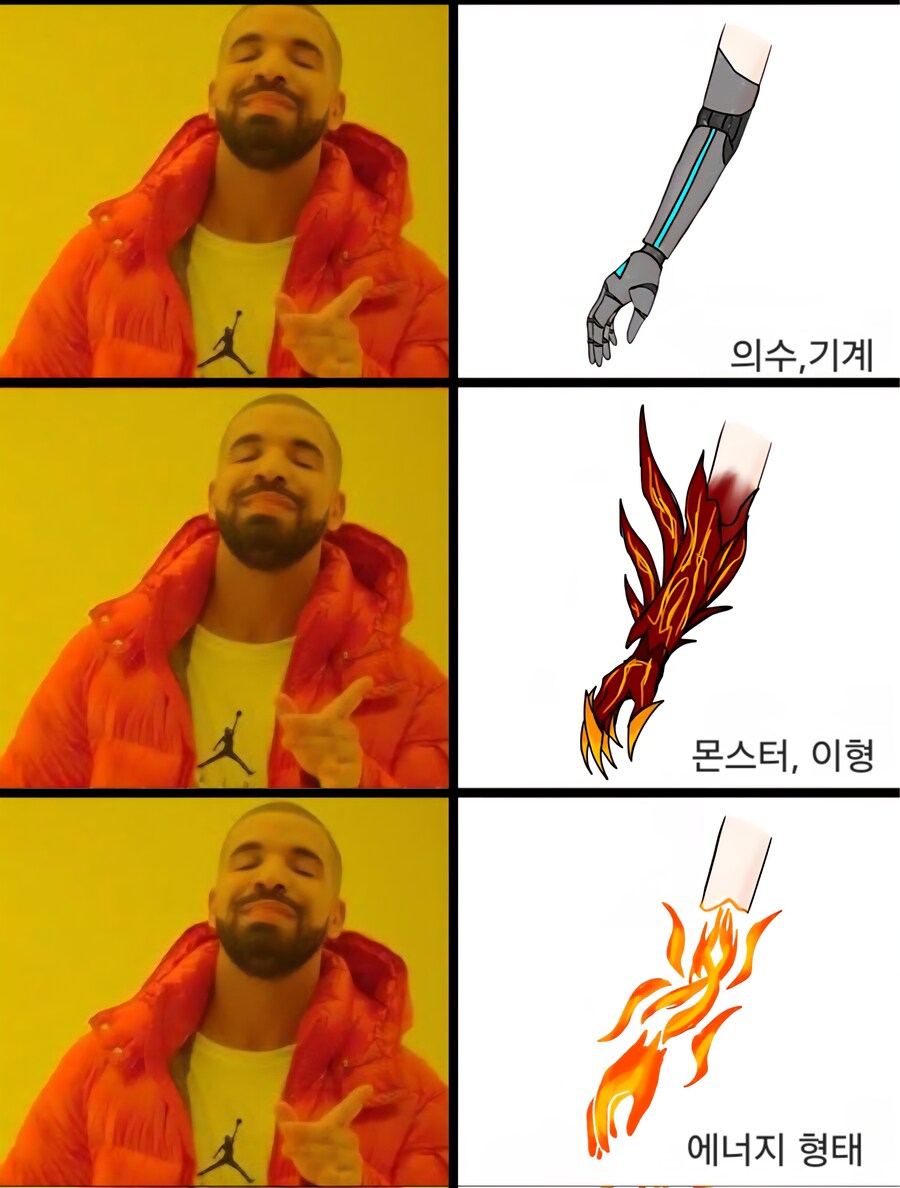 십덕들이 좋아하는 팔 종류_1.jpg