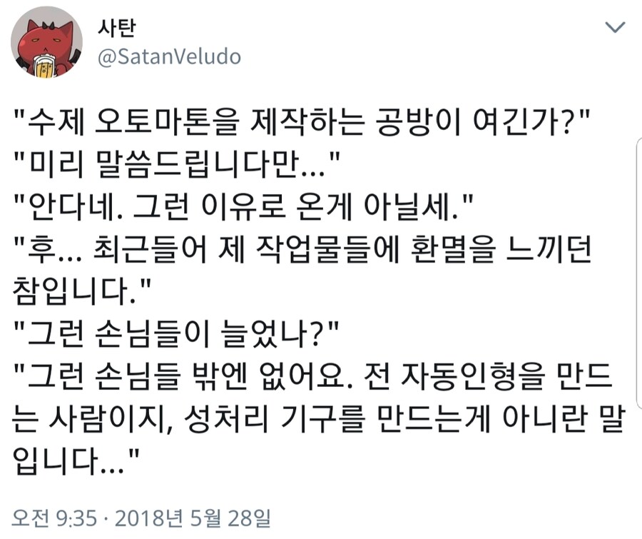 성처리 기구 장인의 고뇌.jpg_1.jpg