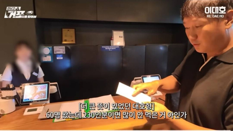 고교 야구부 60명에 고기 쏜 이대호_2.jpg