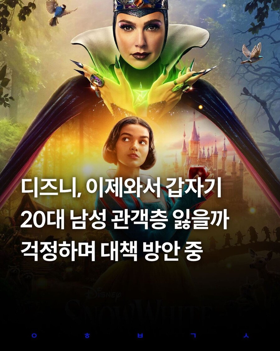 20대 남성 관객 입맛도 잡겠다는 디즈니.jpg_1.jpg