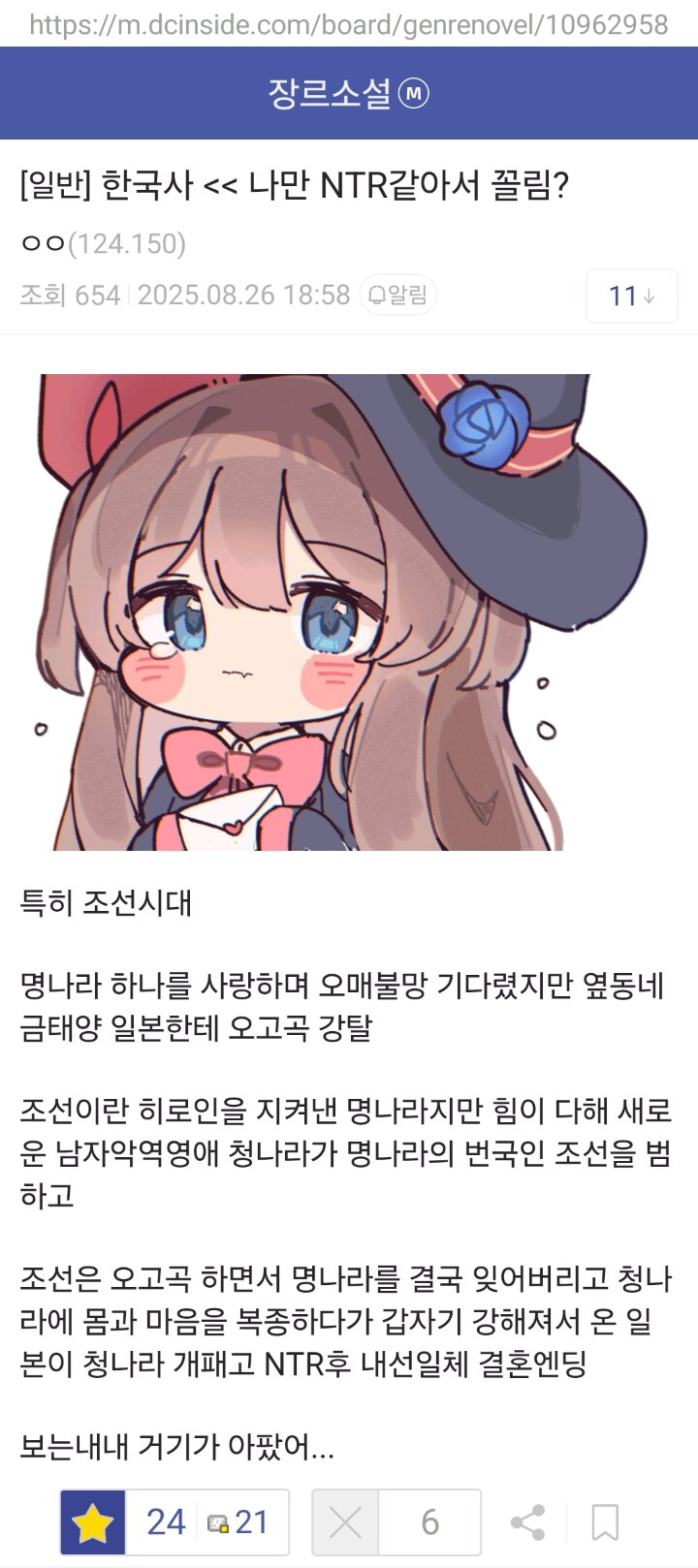 한국사가 꼴린다는 디시인_1.png