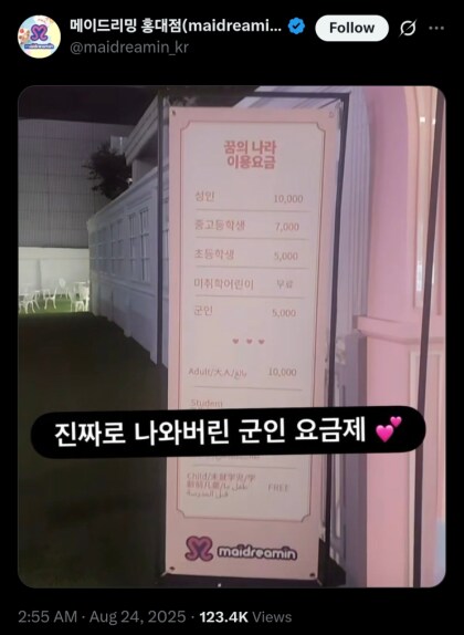 메이드카페 군인혜택.jpg_1.png
