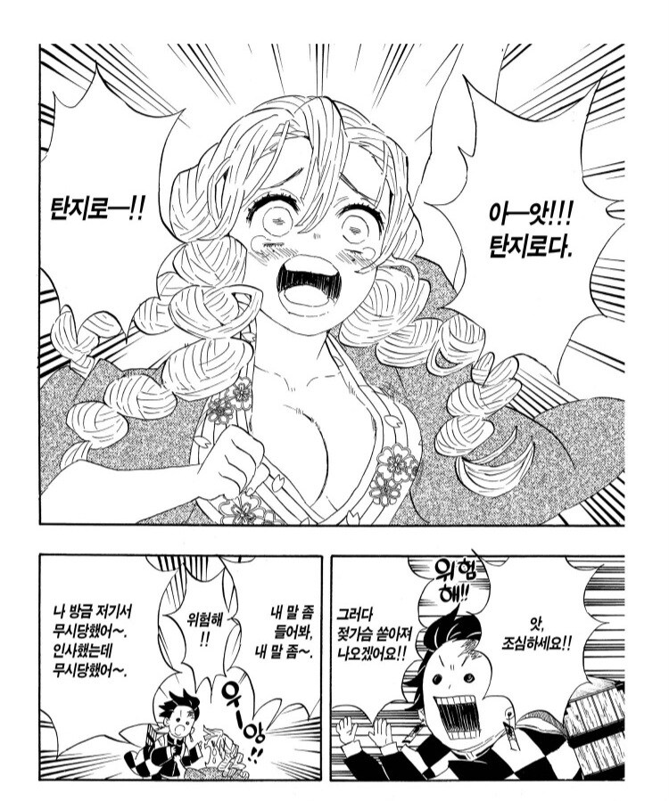 귀멸)시대때문에 장점이 단점이 된 캐릭터.JPG_2.jpg