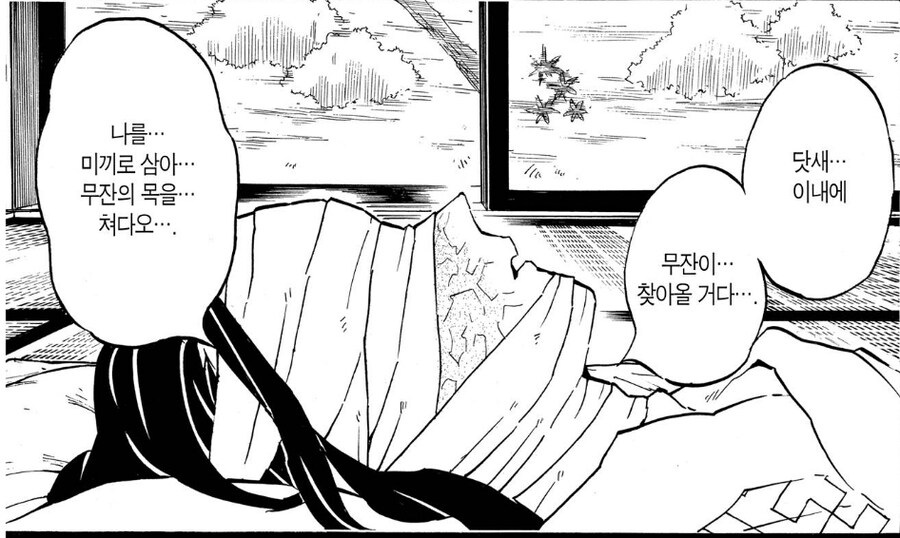 귀칼)귀살대에게 진심이었던 어르신_1.jpg