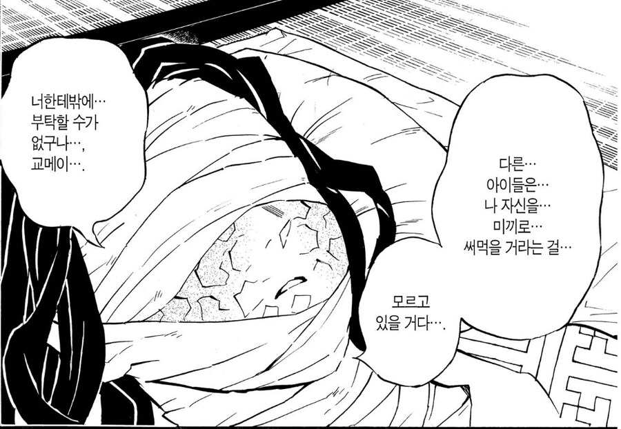 귀칼)귀살대에게 진심이었던 어르신_2.jpg