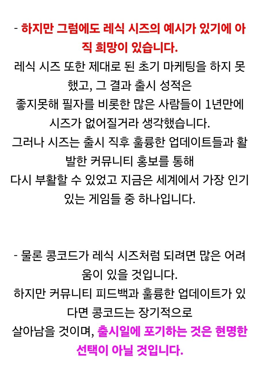 콘코드 사망 1주기를 되돌아보는 포브스_6.jpg