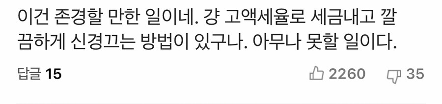 세무사도 놀란 국민MC ‘유재석 세금’…34년 무결점의 비밀_1.jpg